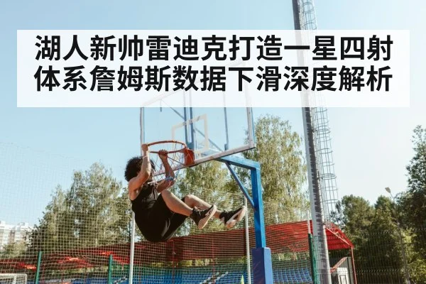 basketball player dunk