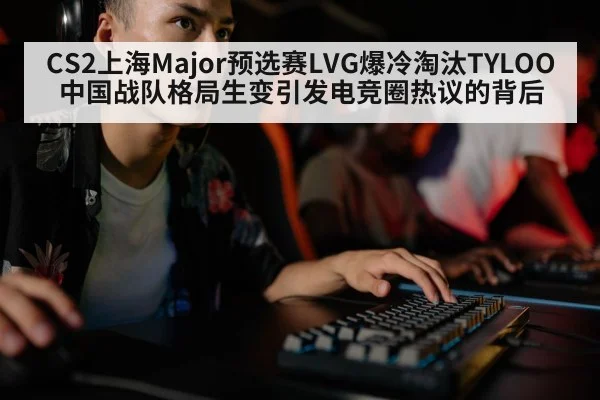 computer game competition close up