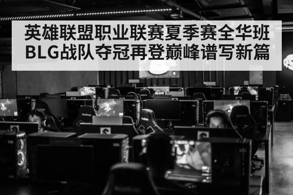 esports gaming