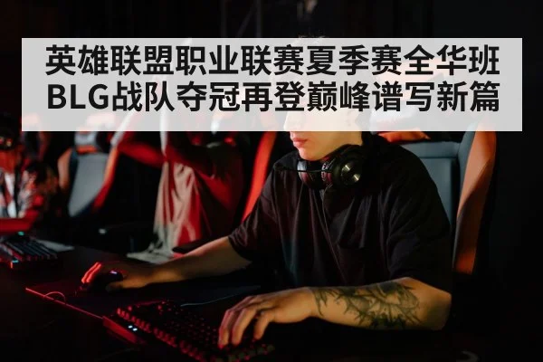 esports player