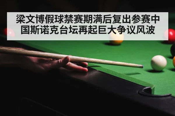 snooker tournament crowd